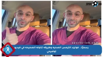 رسميًا.. فوائد الترمس الصحية وطريقة تناوله الصحيحة في فيديو توضيحي
